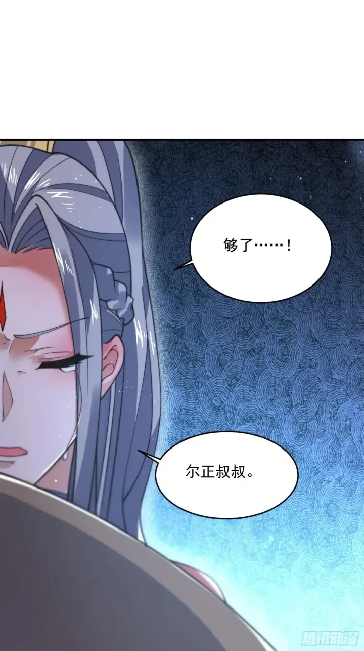 漫画《女徒弟个个想杀我》第127话 李子君大危QAQ！第14张图