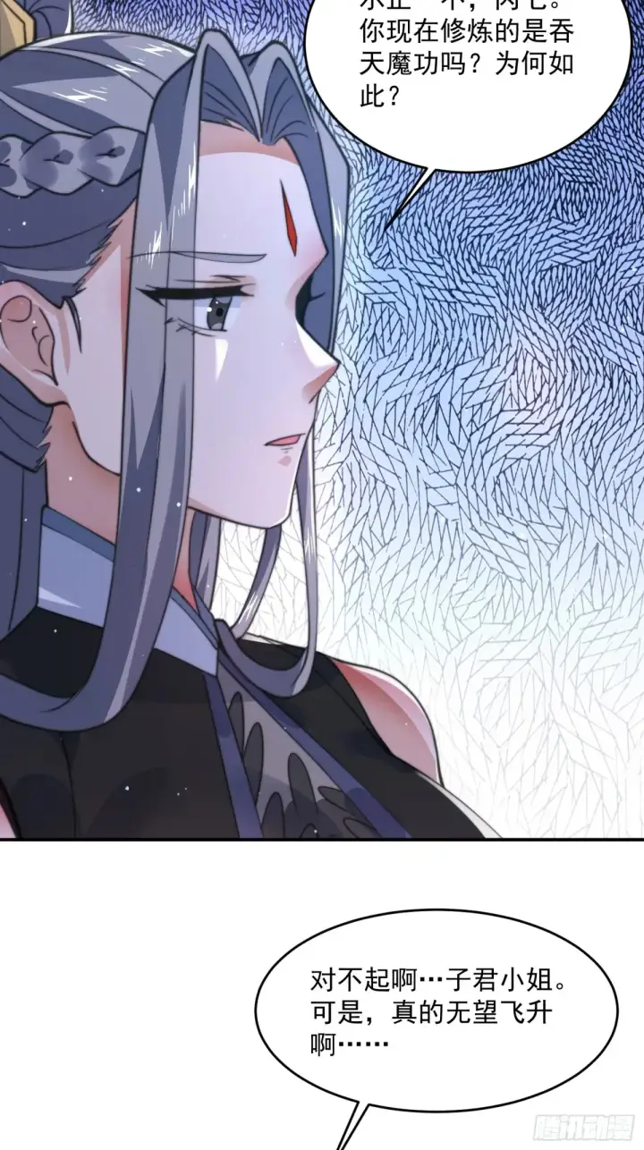 漫画《女徒弟个个想杀我》第127话 李子君大危QAQ！第20张图