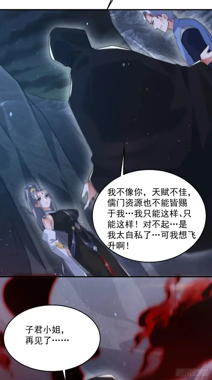 漫画《女徒弟个个想杀我》第127话 李子君大危QAQ！第21张图