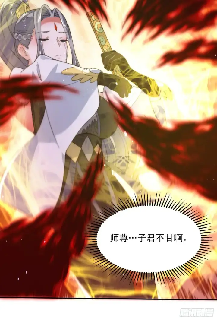 漫画《女徒弟个个想杀我》第127话 李子君大危QAQ！第24张图