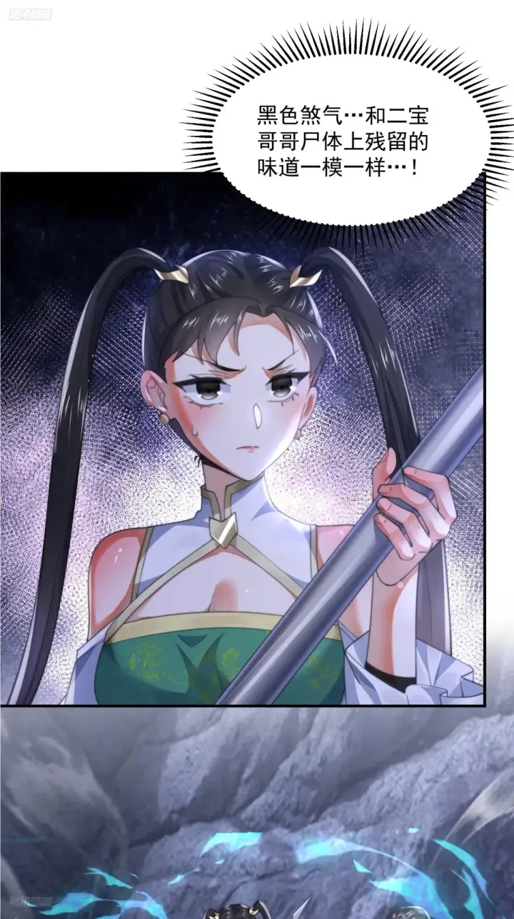 漫画《女徒弟个个想杀我》第127话 李子君大危QAQ！第3张图