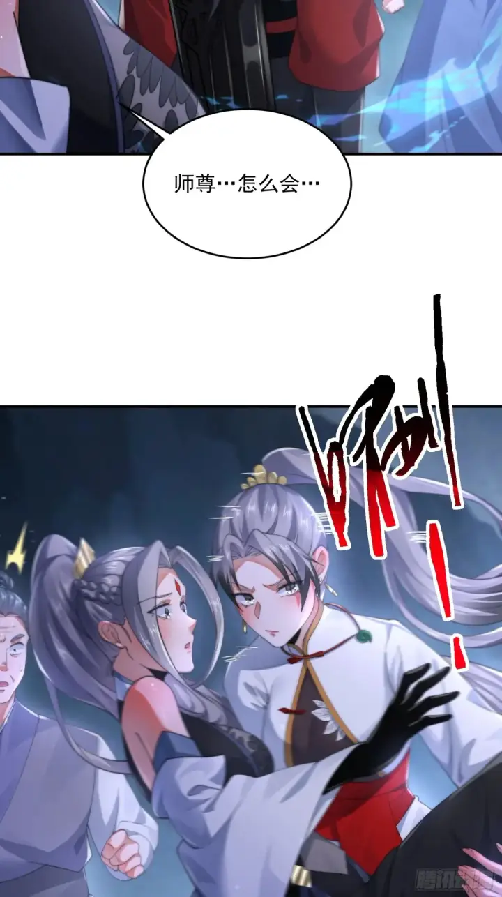 漫画《女徒弟个个想杀我》第127话 李子君大危QAQ！第32张图