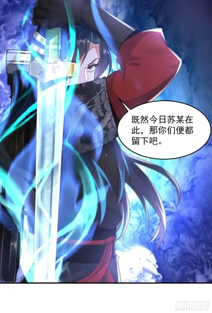 漫画《女徒弟个个想杀我》第127话 李子君大危QAQ！第35张图
