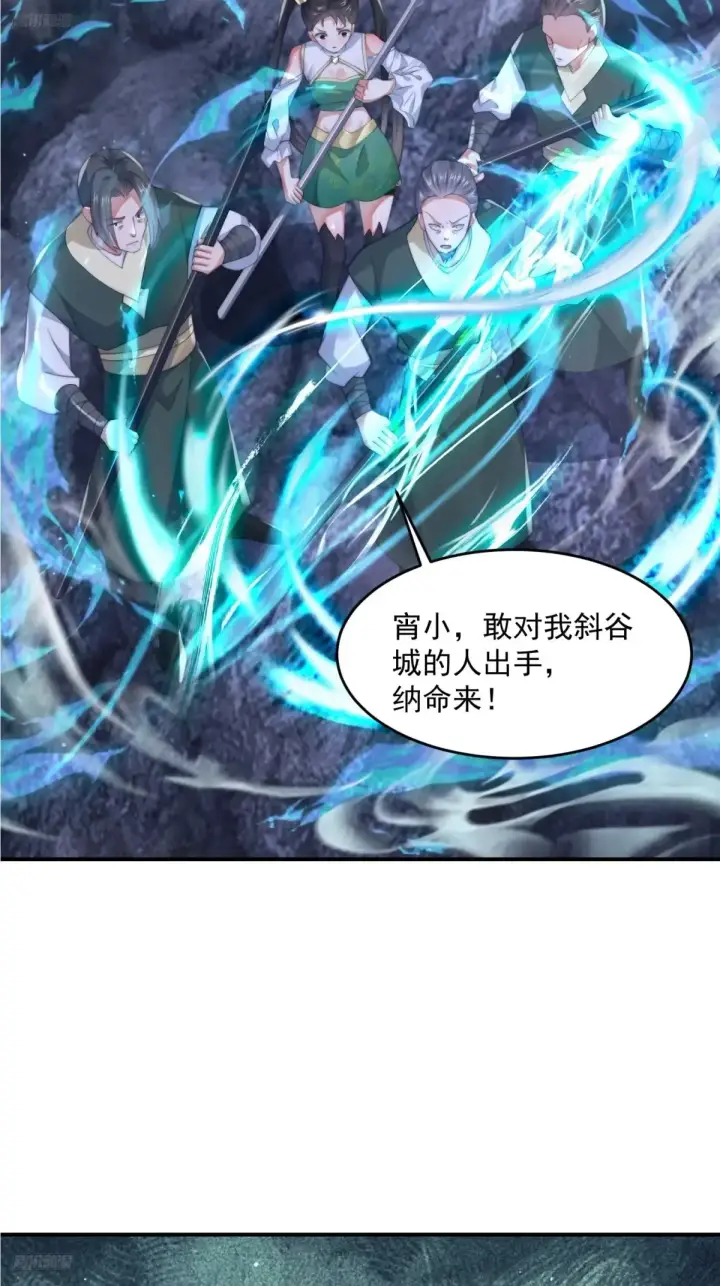 漫画《女徒弟个个想杀我》第127话 李子君大危QAQ！第4张图