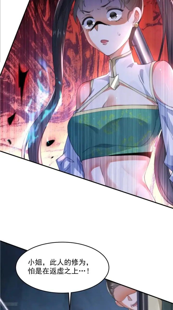 漫画《女徒弟个个想杀我》第127话 李子君大危QAQ！第7张图