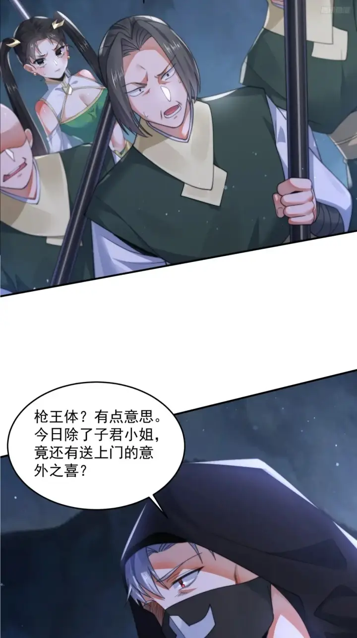 漫画《女徒弟个个想杀我》第127话 李子君大危QAQ！第8张图