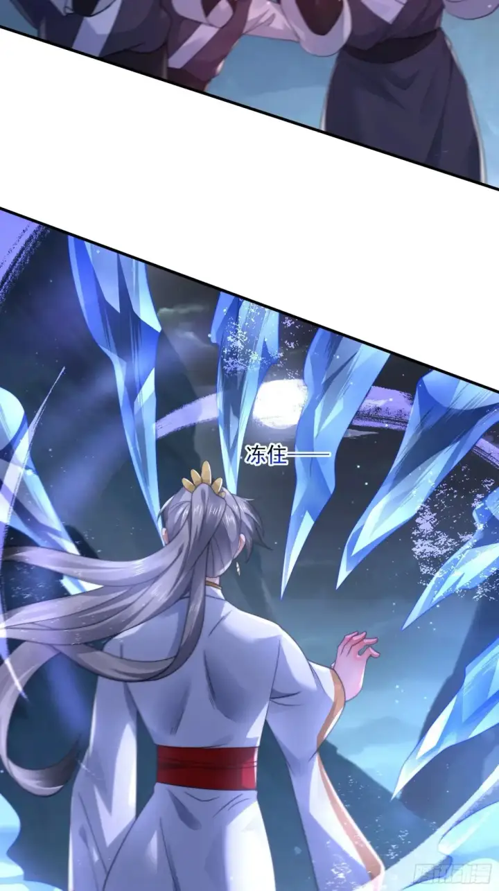 漫画《女徒弟个个想杀我》第128话 苏北误杀！！！第27张图