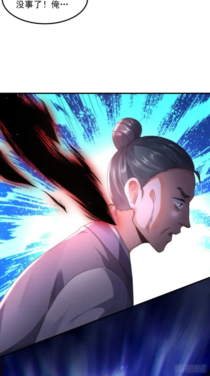 漫画《女徒弟个个想杀我》第128话 苏北误杀！！！第31张图
