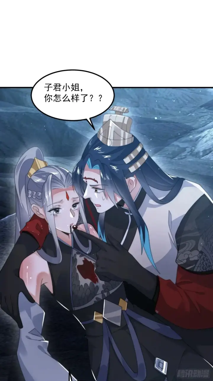 漫画《女徒弟个个想杀我》第128话 苏北误杀！！！第36张图