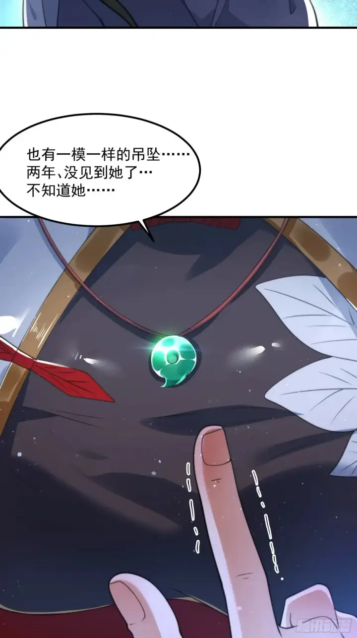 漫画《女徒弟个个想杀我》第128话 苏北误杀！！！第38张图