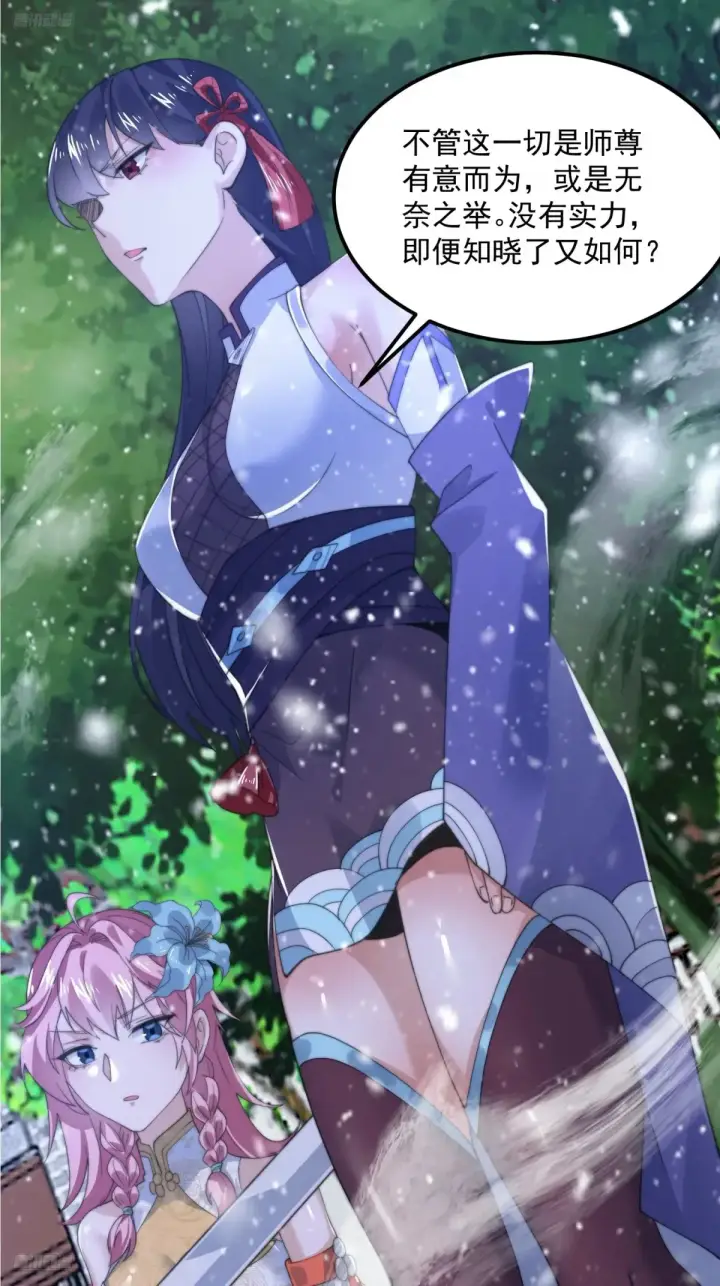 漫画《女徒弟个个想杀我》第129话 重生姐妹花，集合！第10张图