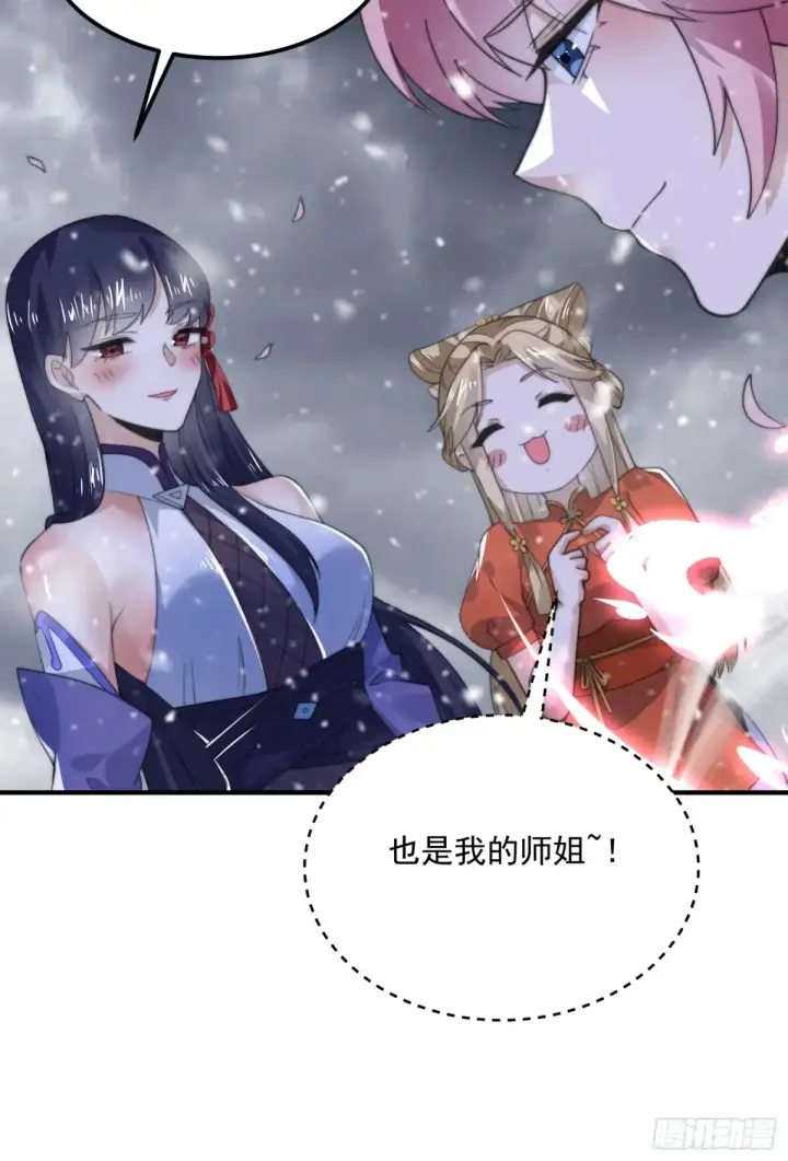 漫画《女徒弟个个想杀我》第129话 重生姐妹花，集合！第13张图