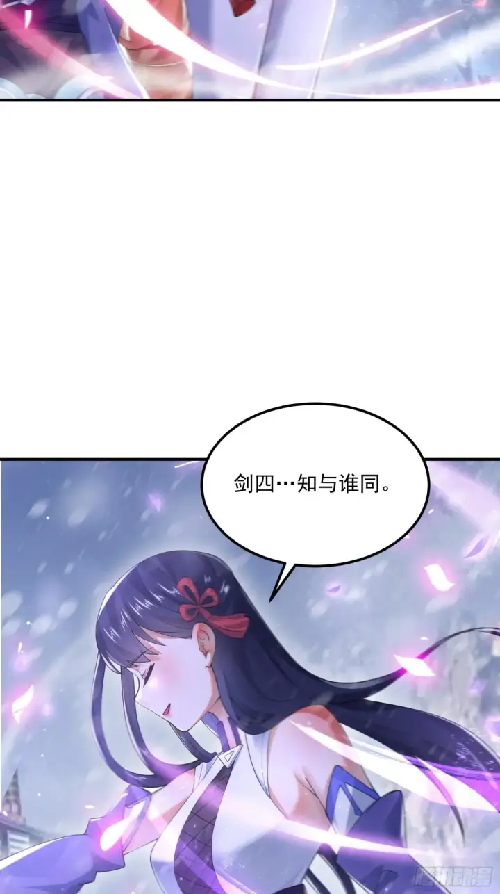 漫画《女徒弟个个想杀我》第129话 重生姐妹花，集合！第15张图