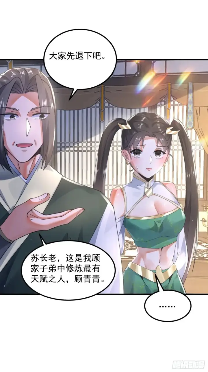 漫画《女徒弟个个想杀我》第129话 重生姐妹花，集合！第23张图
