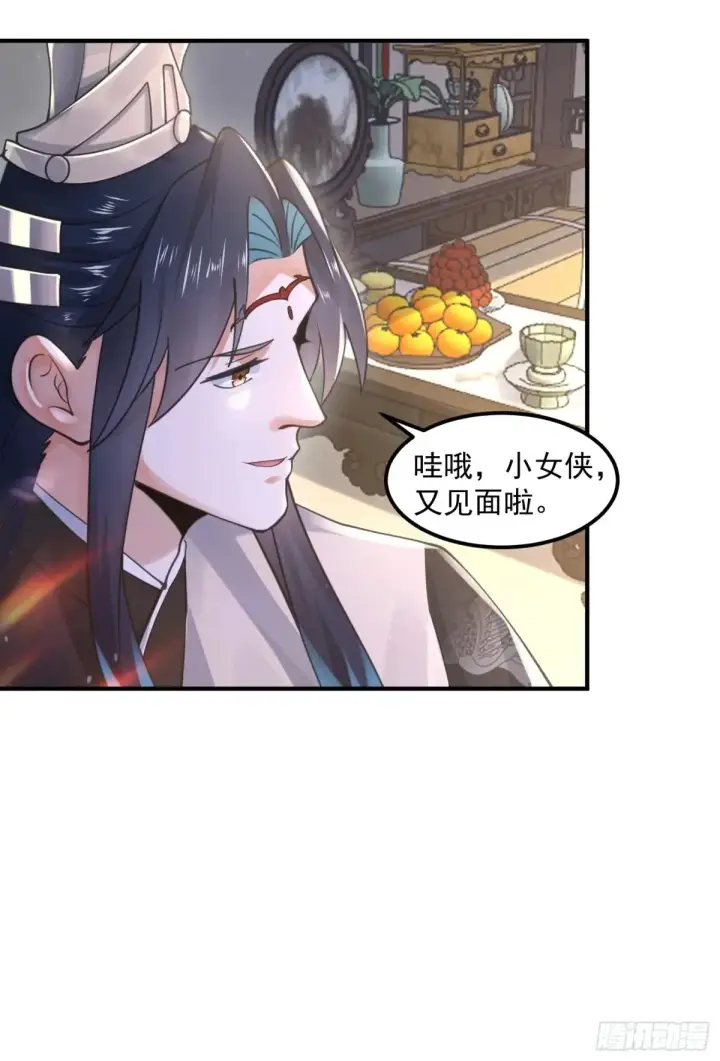 漫画《女徒弟个个想杀我》第129话 重生姐妹花，集合！第24张图