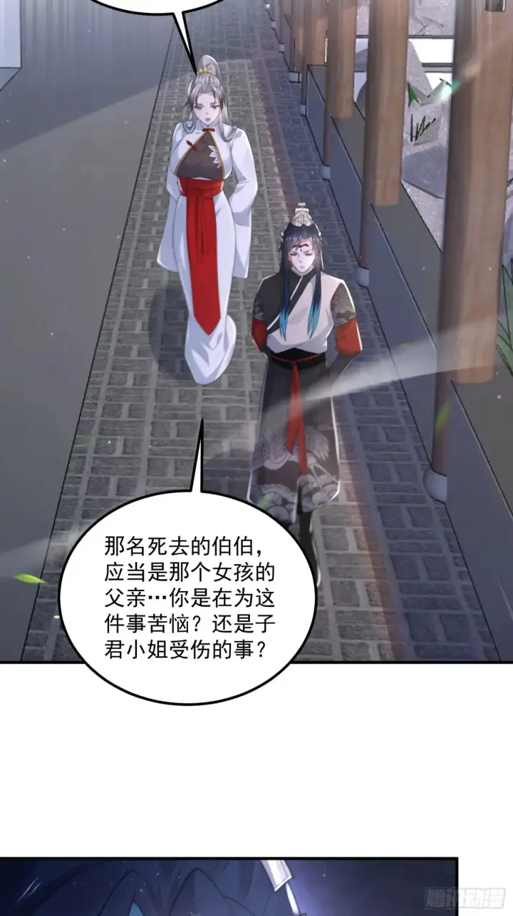 漫画《女徒弟个个想杀我》第129话 重生姐妹花，集合！第28张图
