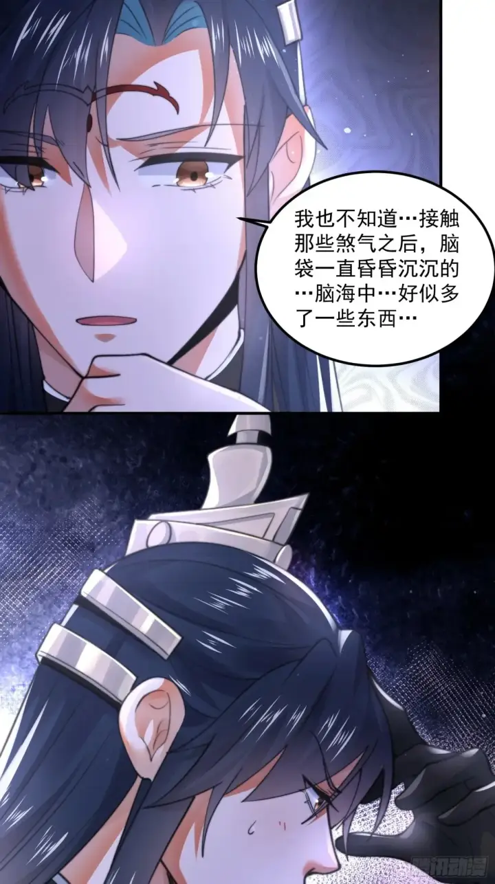 漫画《女徒弟个个想杀我》第129话 重生姐妹花，集合！第29张图