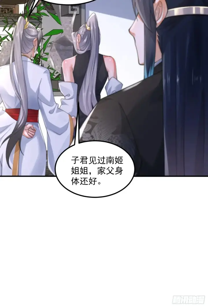 漫画《女徒弟个个想杀我》第129话 重生姐妹花，集合！第35张图