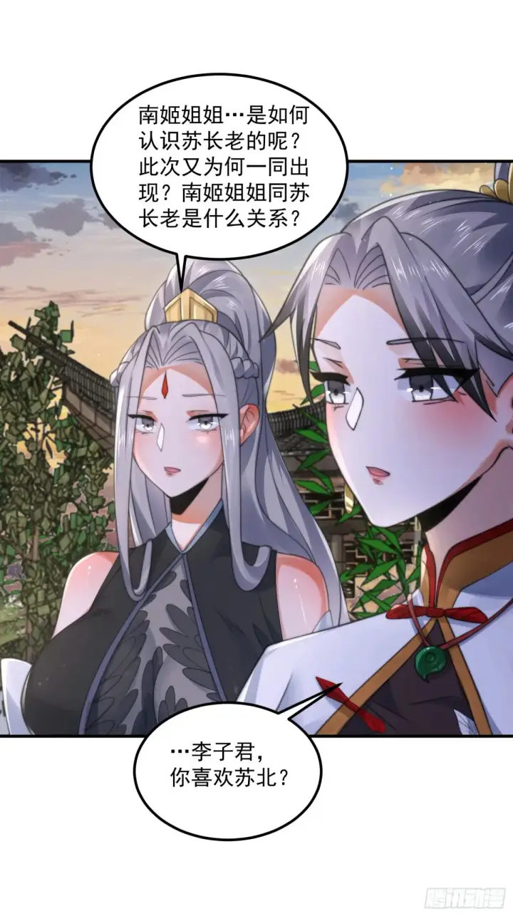 漫画《女徒弟个个想杀我》第129话 重生姐妹花，集合！第36张图
