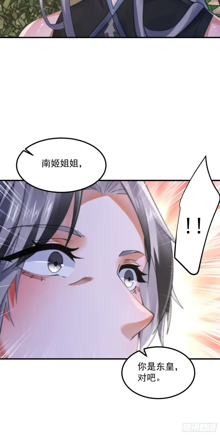 漫画《女徒弟个个想杀我》第129话 重生姐妹花，集合！第39张图