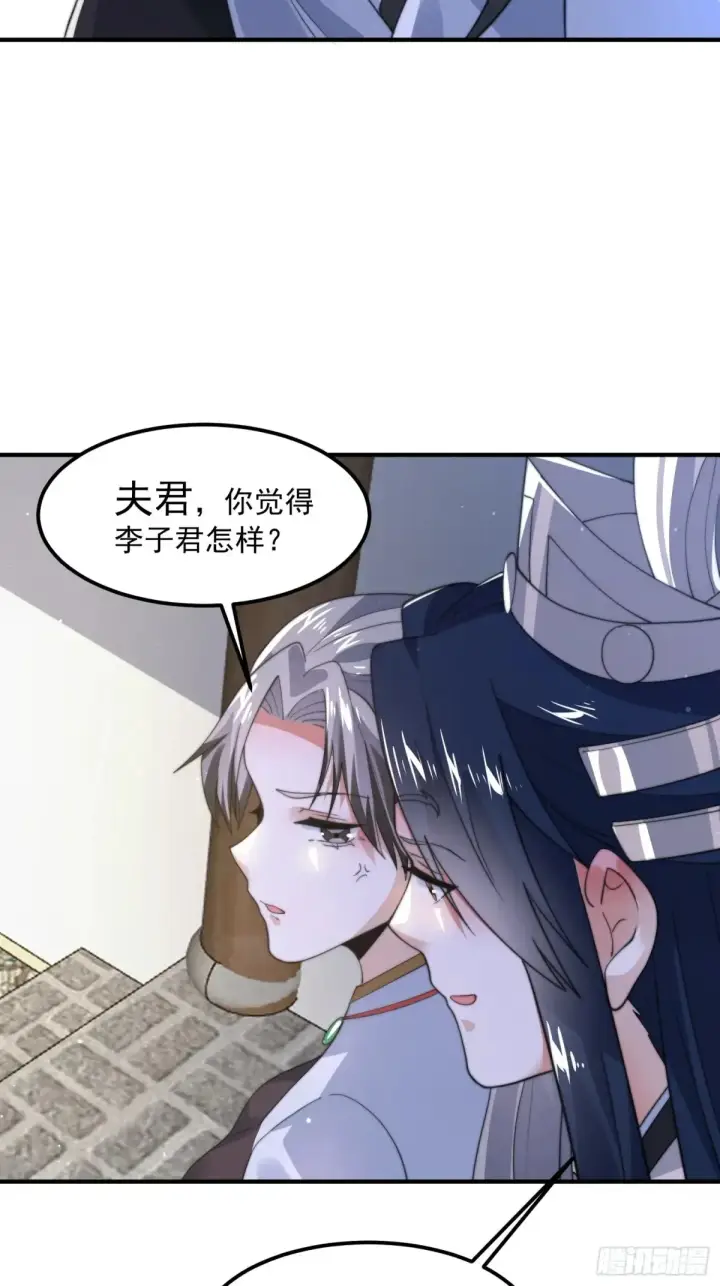 漫画《女徒弟个个想杀我》第130话 不可以、隔壁有人…第28张图