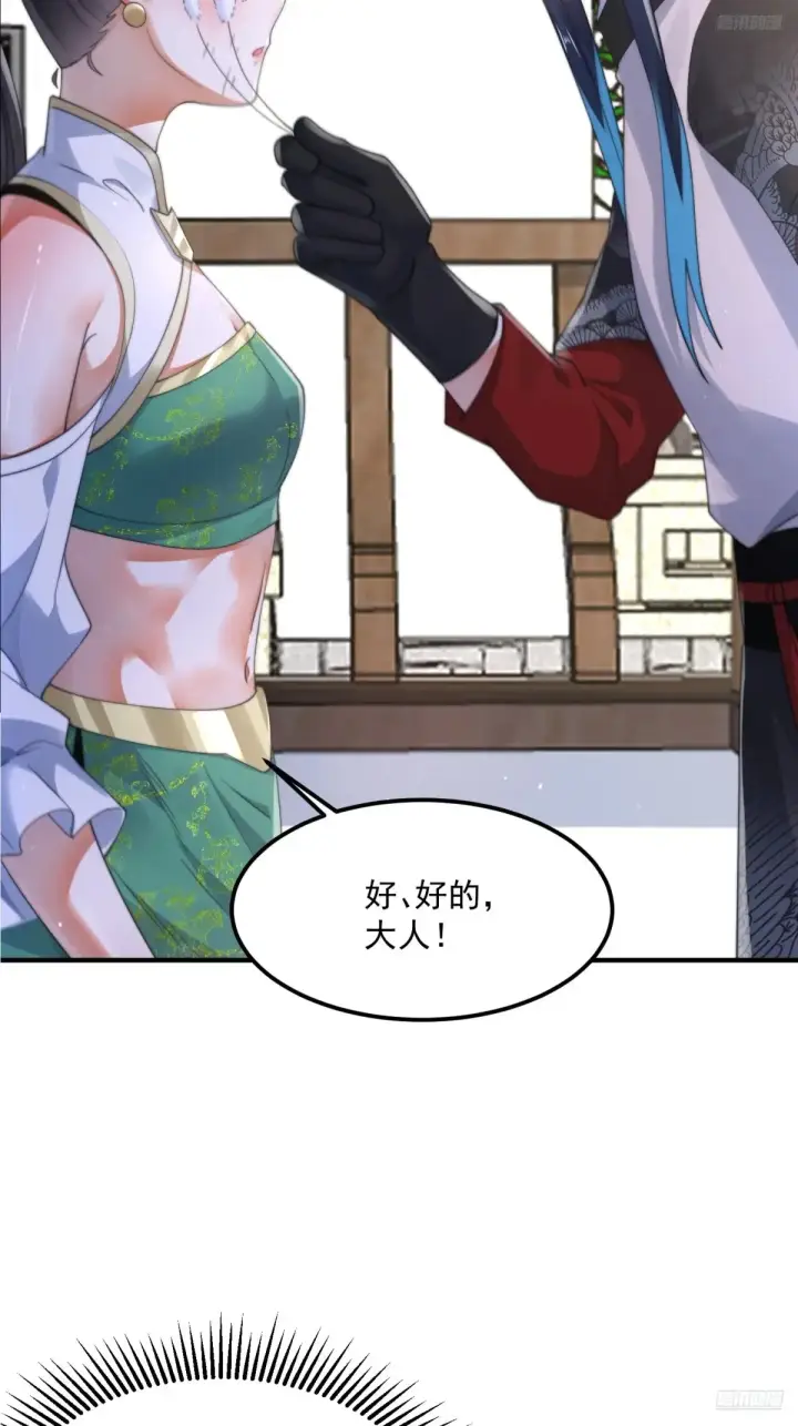 漫画《女徒弟个个想杀我》第130话 不可以、隔壁有人…第8张图