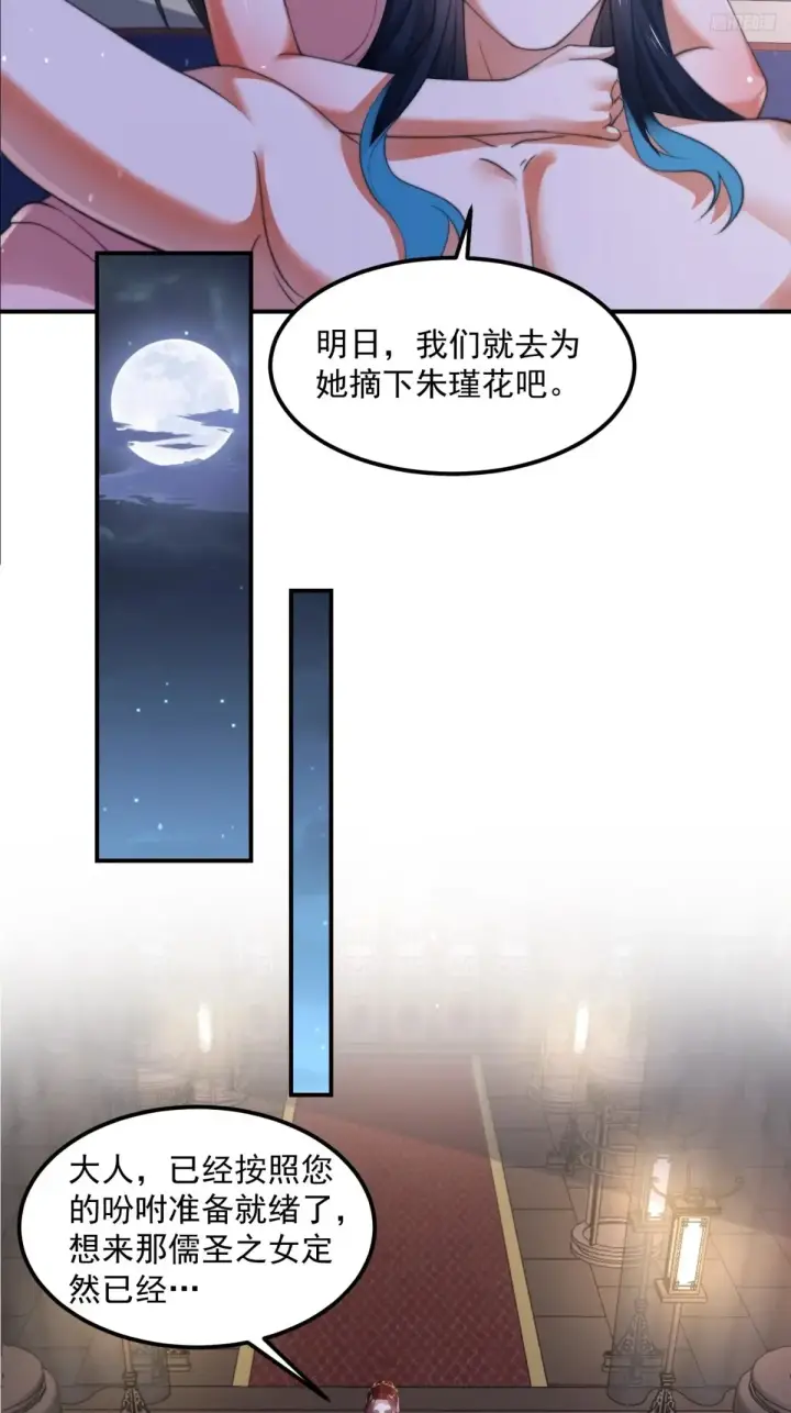 漫画《女徒弟个个想杀我》第131话 被偷家了！！！第11张图