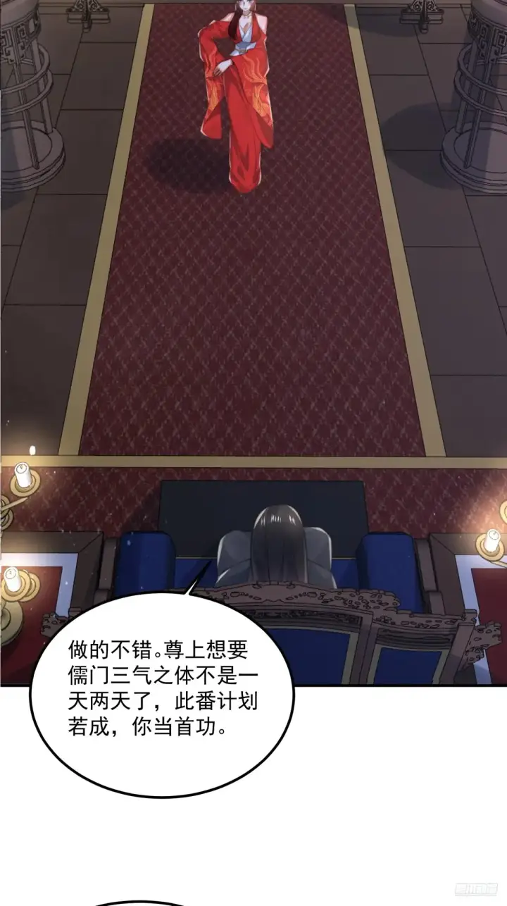 漫画《女徒弟个个想杀我》第131话 被偷家了！！！第12张图