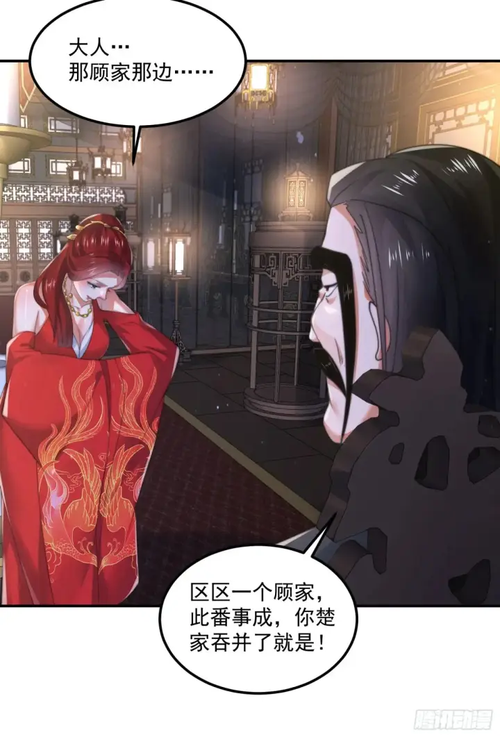 漫画《女徒弟个个想杀我》第131话 被偷家了！！！第13张图