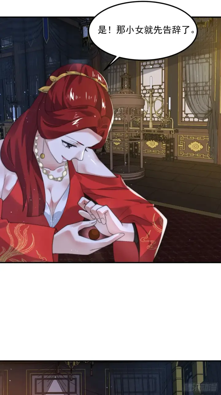 漫画《女徒弟个个想杀我》第131话 被偷家了！！！第15张图