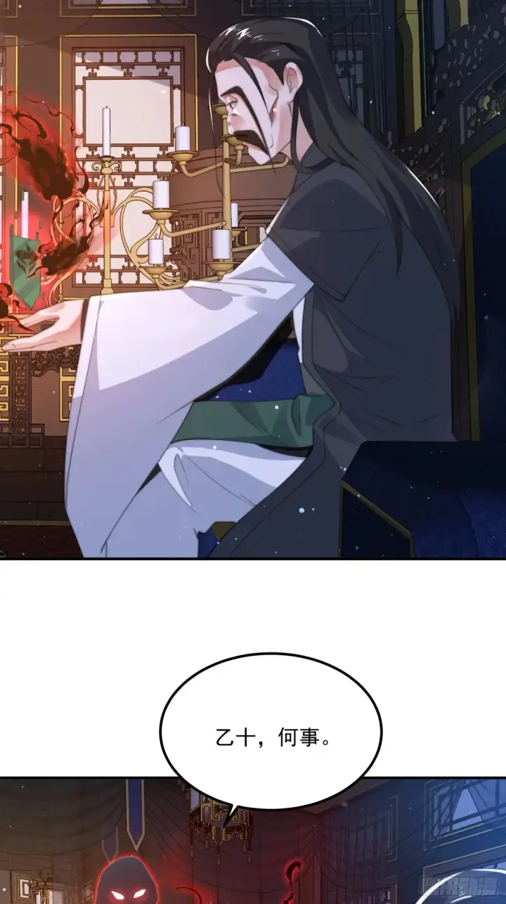 漫画《女徒弟个个想杀我》第131话 被偷家了！！！第16张图
