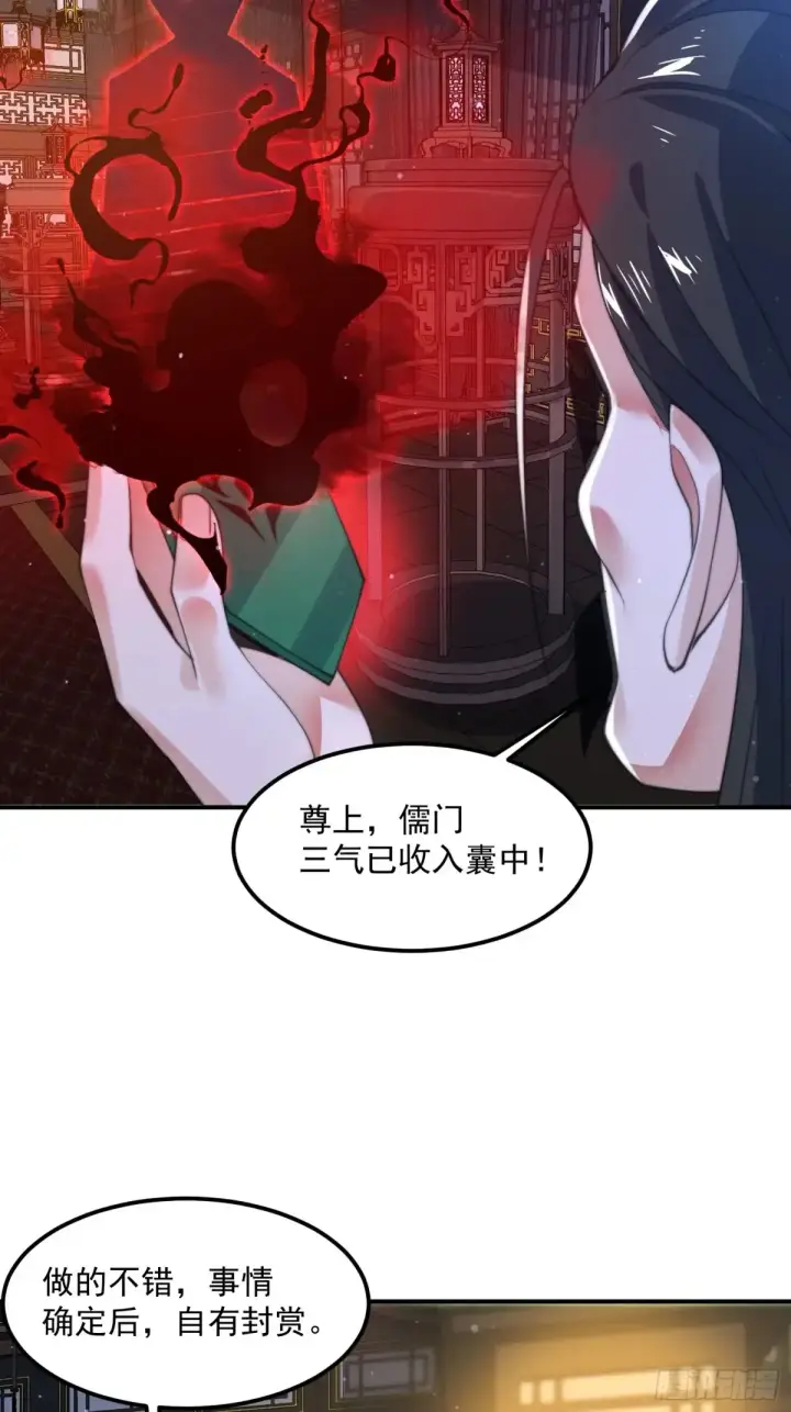 漫画《女徒弟个个想杀我》第131话 被偷家了！！！第17张图