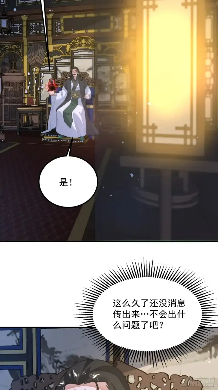 漫画《女徒弟个个想杀我》第131话 被偷家了！！！第18张图