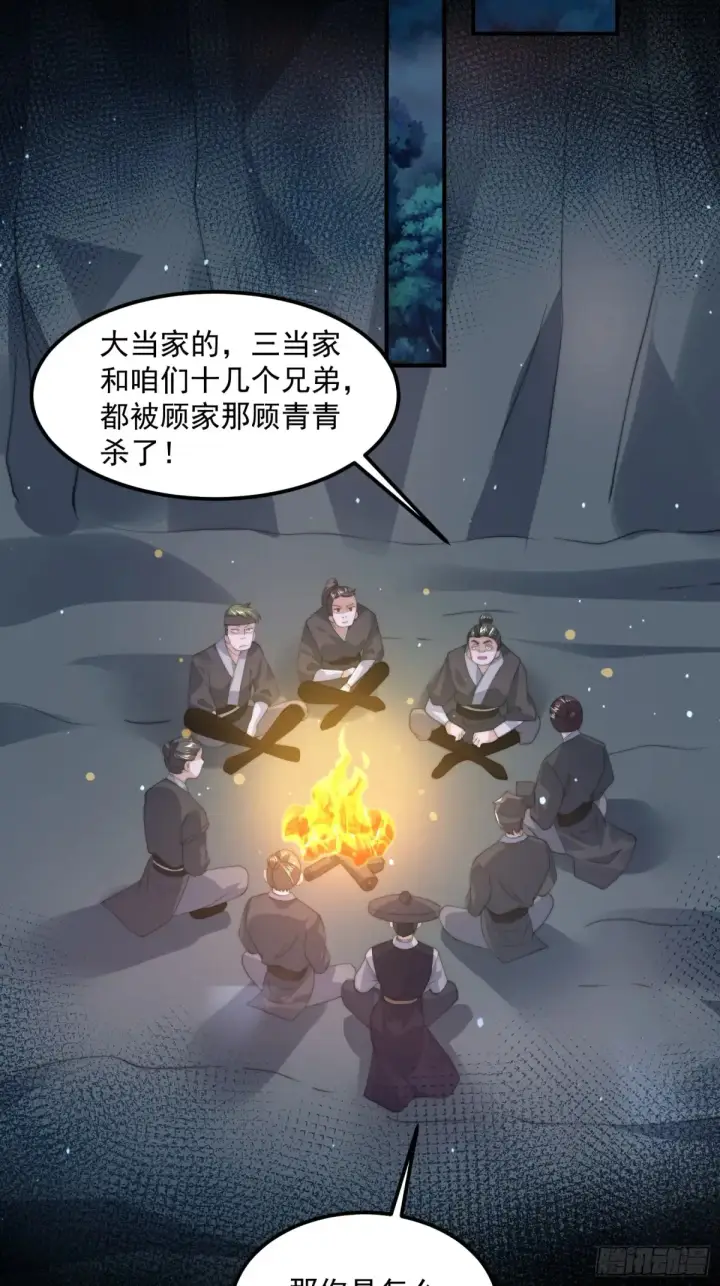 漫画《女徒弟个个想杀我》第131话 被偷家了！！！第20张图