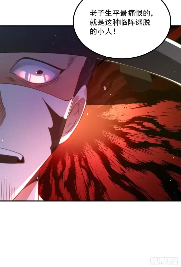 漫画《女徒弟个个想杀我》第131话 被偷家了！！！第24张图