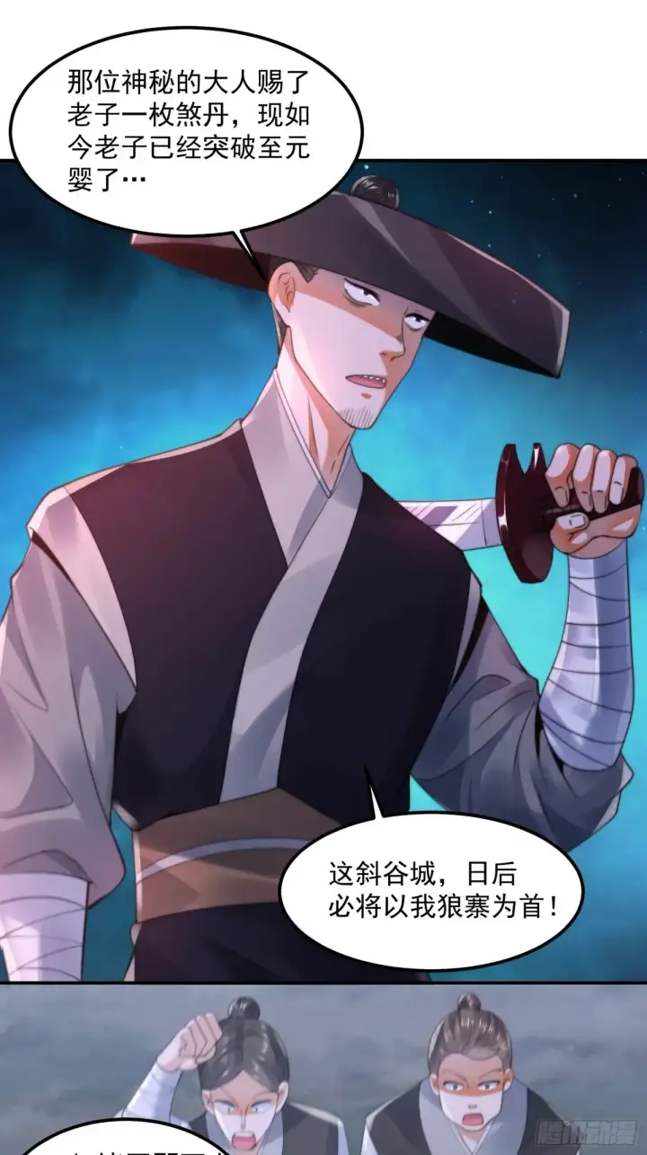 漫画《女徒弟个个想杀我》第131话 被偷家了！！！第25张图