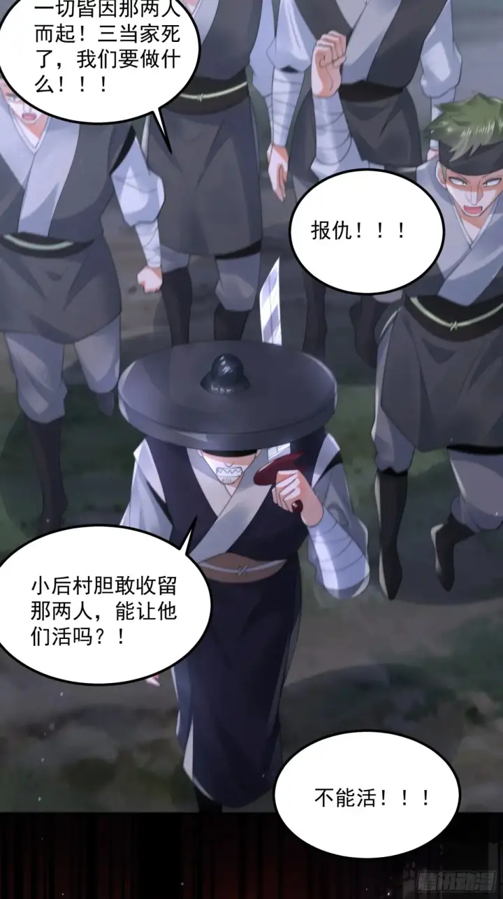 漫画《女徒弟个个想杀我》第131话 被偷家了！！！第26张图
