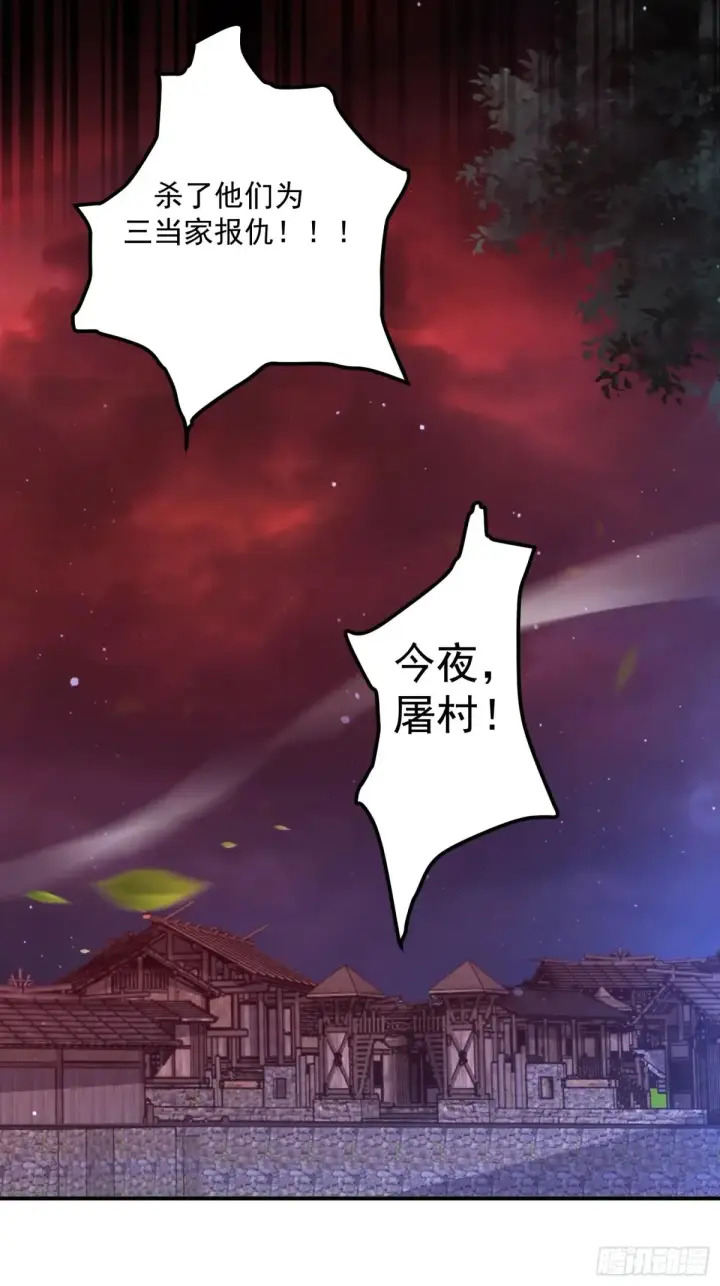 漫画《女徒弟个个想杀我》第131话 被偷家了！！！第27张图