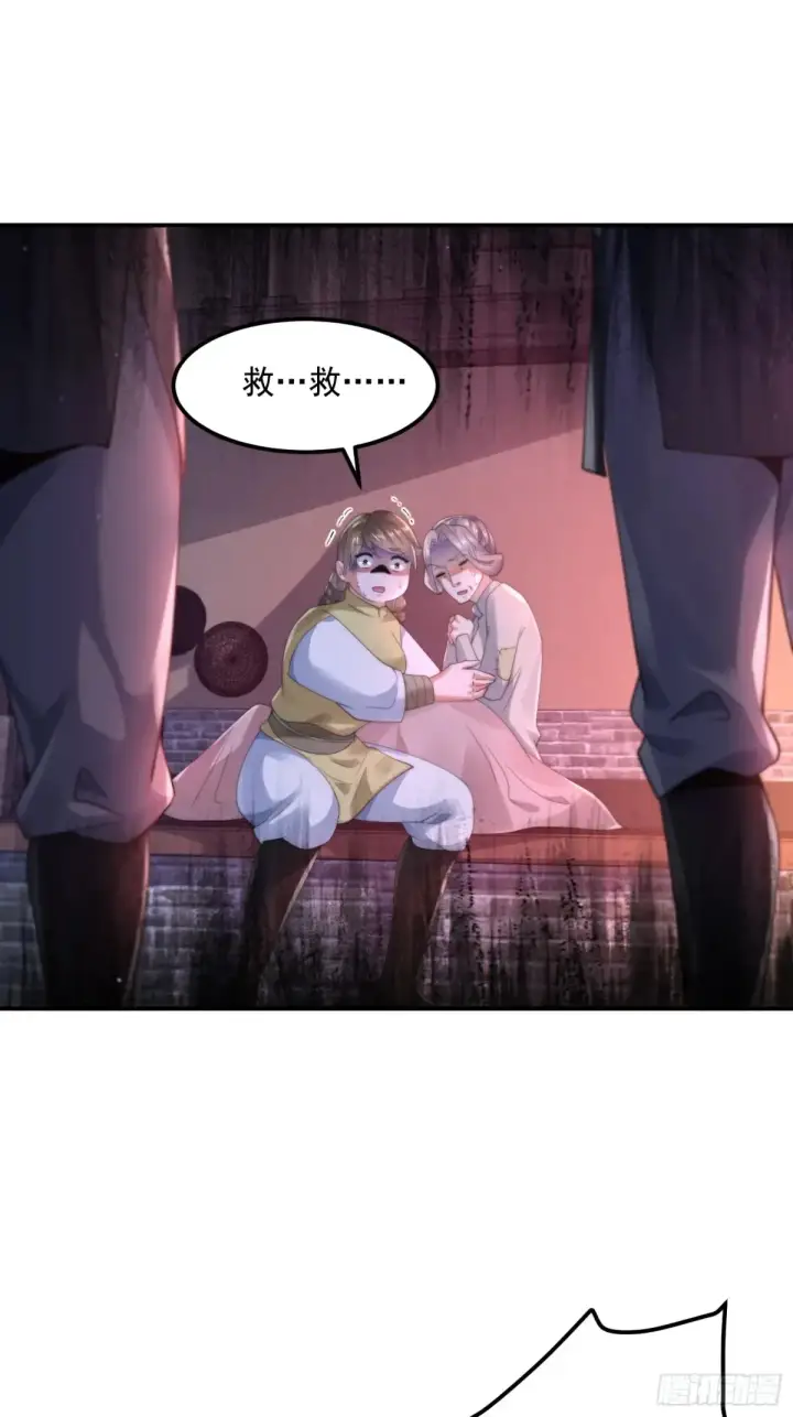 漫画《女徒弟个个想杀我》第131话 被偷家了！！！第28张图