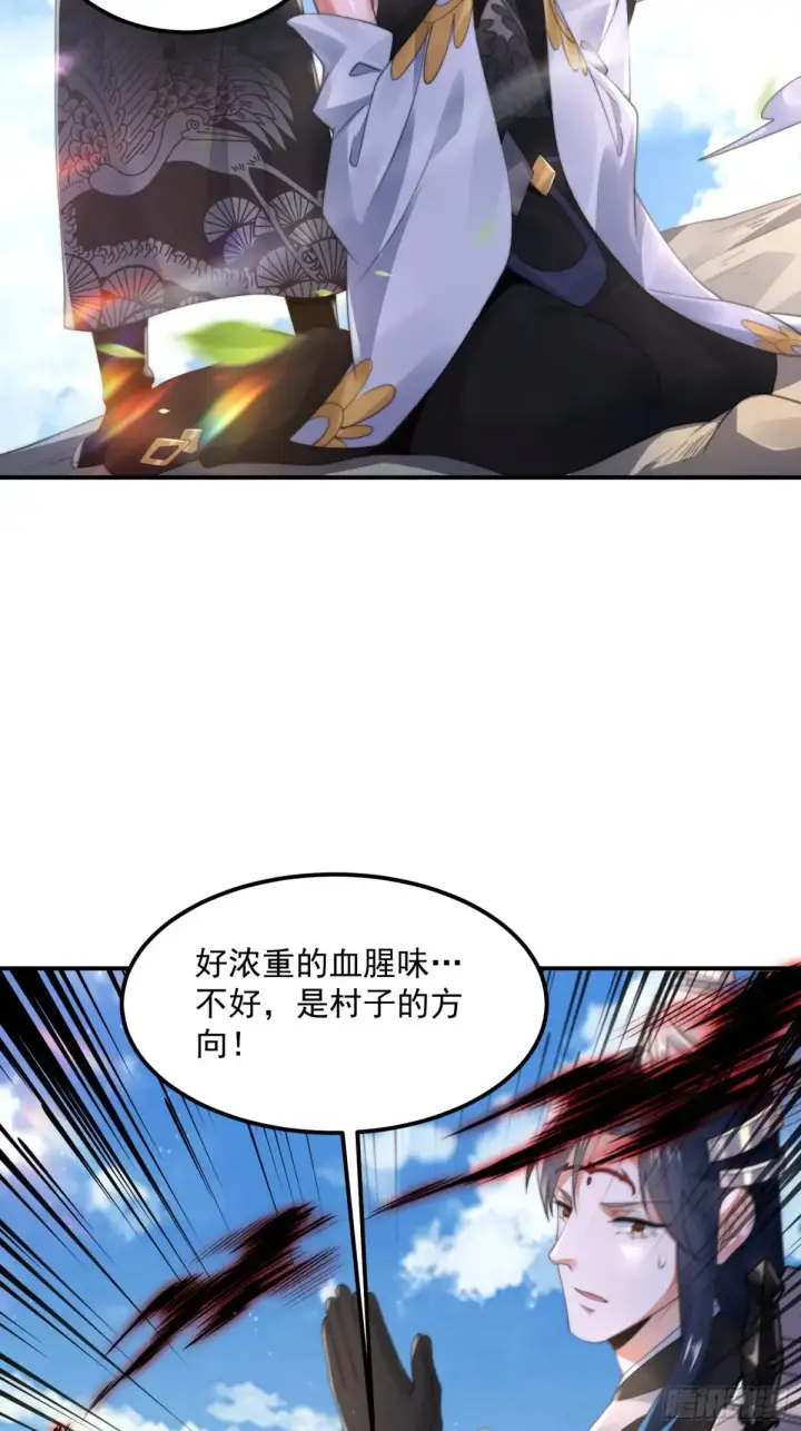 漫画《女徒弟个个想杀我》第131话 被偷家了！！！第34张图