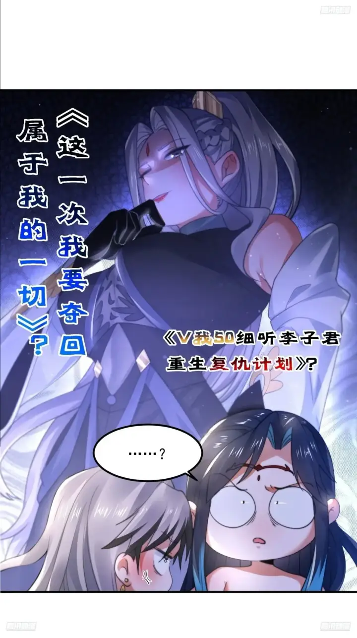 漫画《女徒弟个个想杀我》第131话 被偷家了！！！第5张图