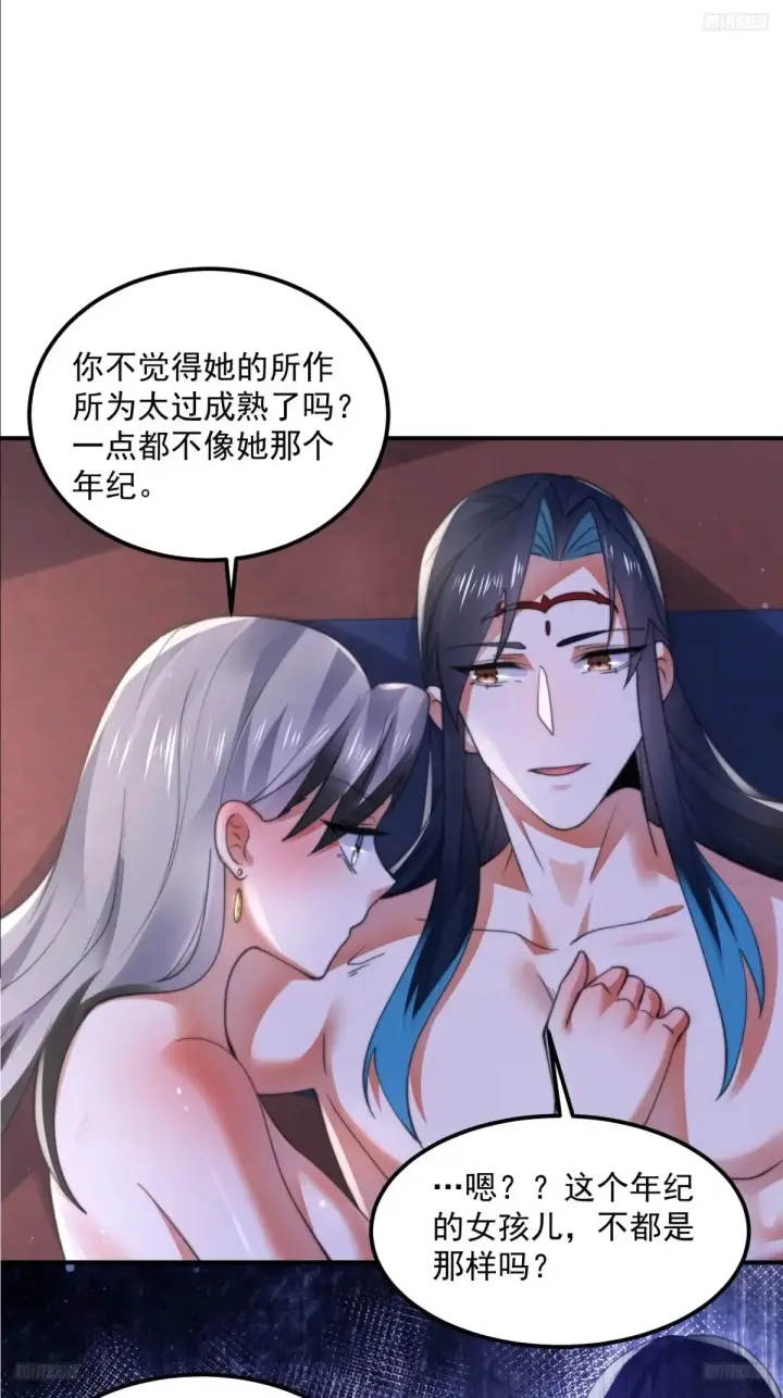 漫画《女徒弟个个想杀我》第131话 被偷家了！！！第6张图