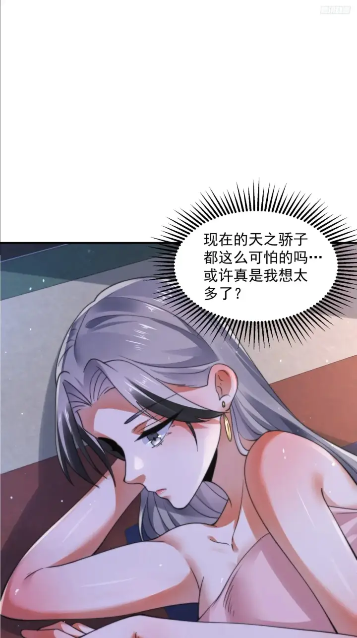 漫画《女徒弟个个想杀我》第131话 被偷家了！！！第8张图