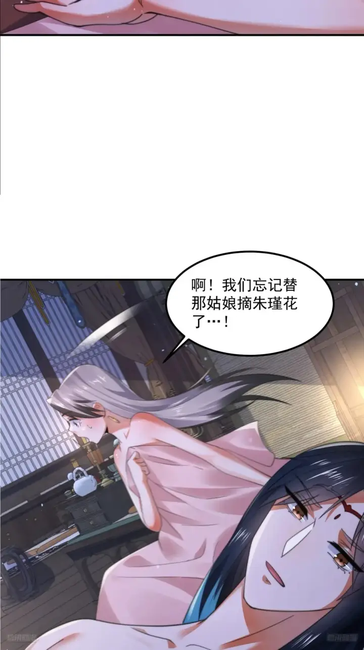 漫画《女徒弟个个想杀我》第131话 被偷家了！！！第9张图