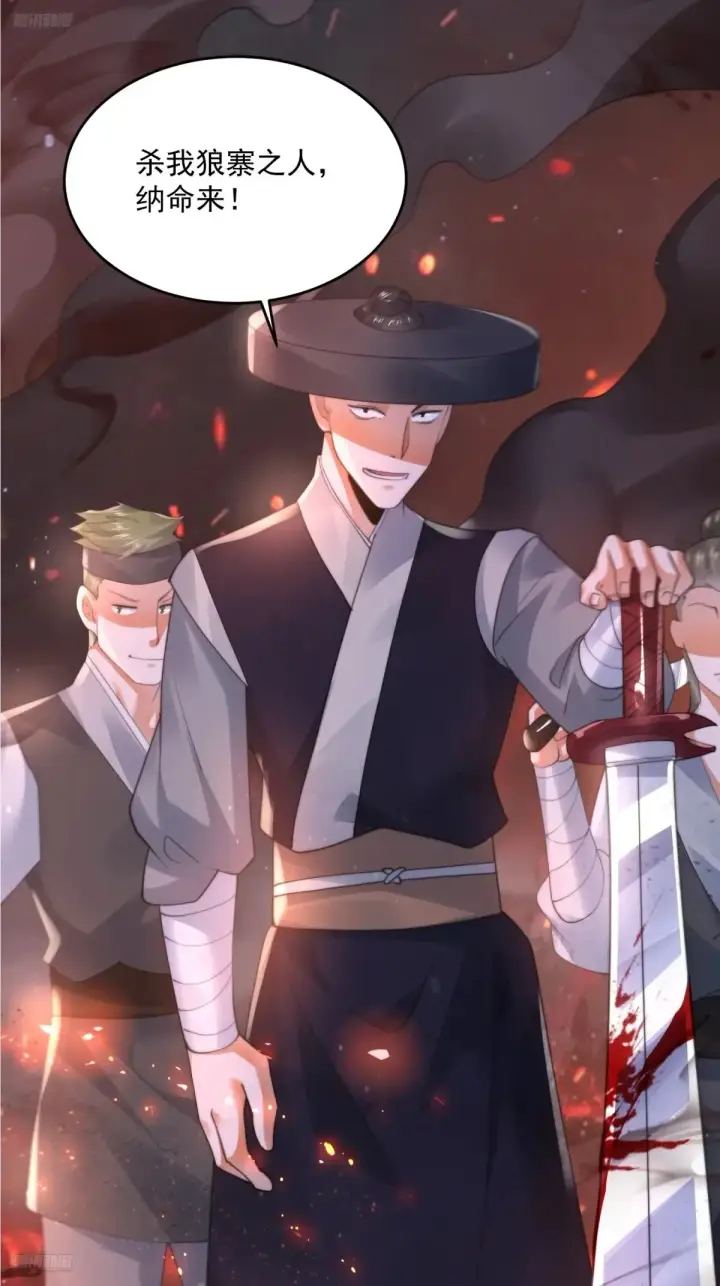 漫画《女徒弟个个想杀我》第132话 苏北北新形态觉醒！第10张图