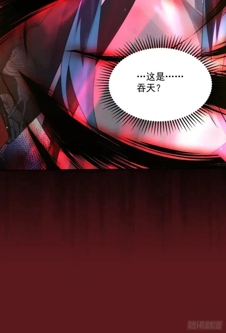 漫画《女徒弟个个想杀我》第132话 苏北北新形态觉醒！第13张图