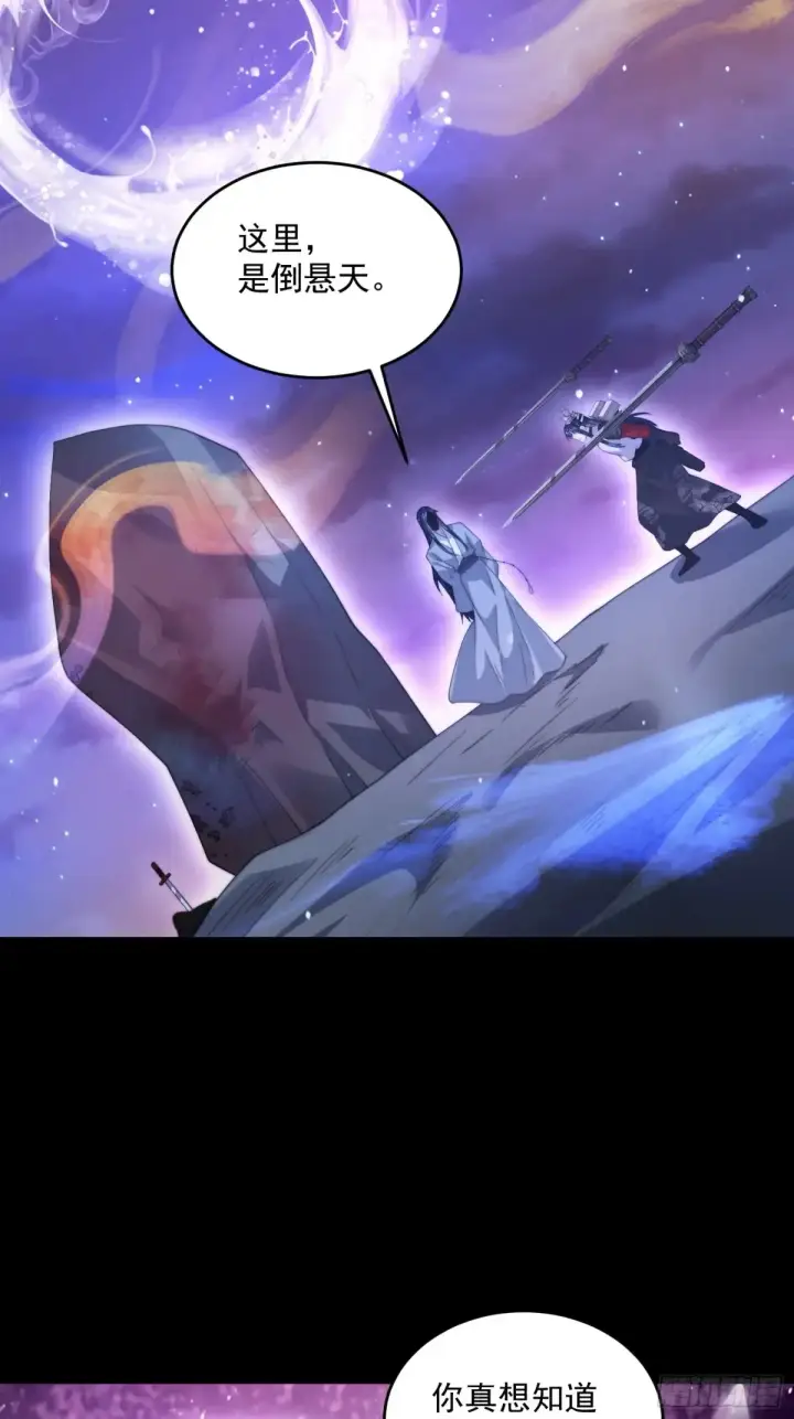 漫画《女徒弟个个想杀我》第132话 苏北北新形态觉醒！第21张图