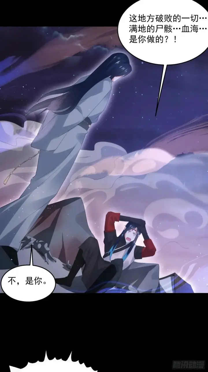 漫画《女徒弟个个想杀我》第132话 苏北北新形态觉醒！第26张图