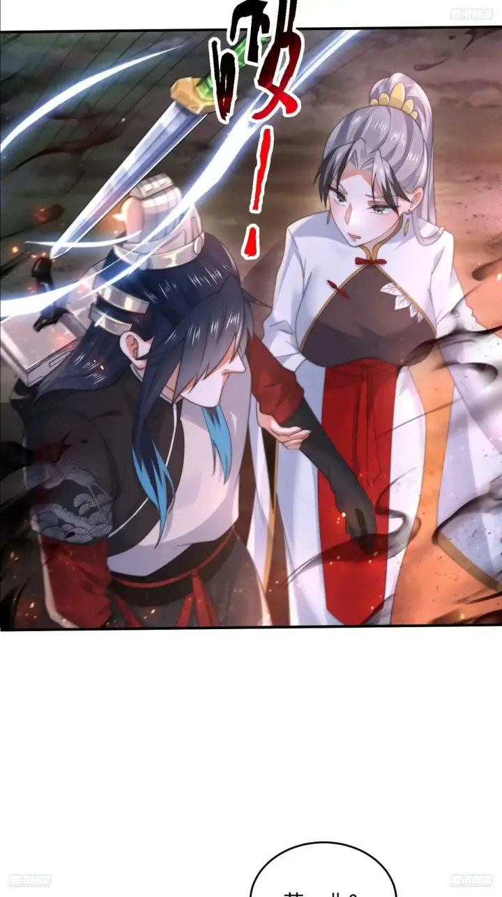 漫画《女徒弟个个想杀我》第132话 苏北北新形态觉醒！第6张图
