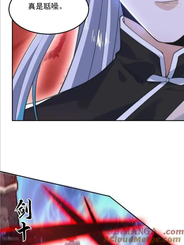 漫画《女徒弟个个想杀我》第133话 子君终于拜师啦！！第11张图